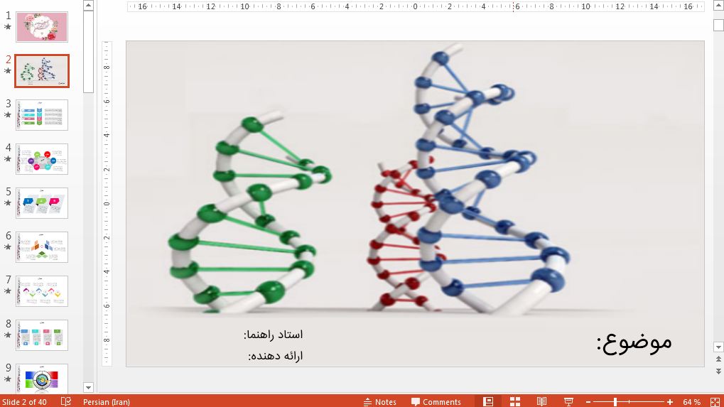 قالب پاورپوینت حرفه ای زیست شناسی